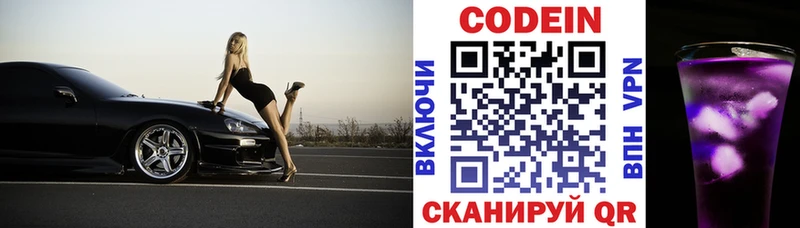 Codein напиток Lean (лин) наркота Берёзовка