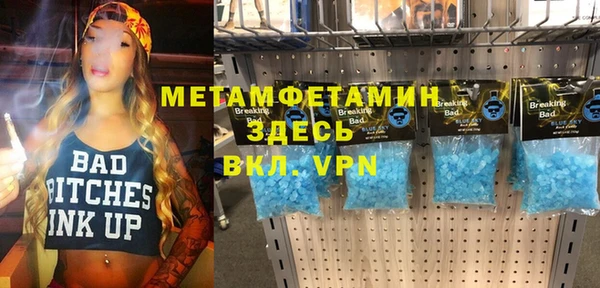 метамфетамин Великий Новгород