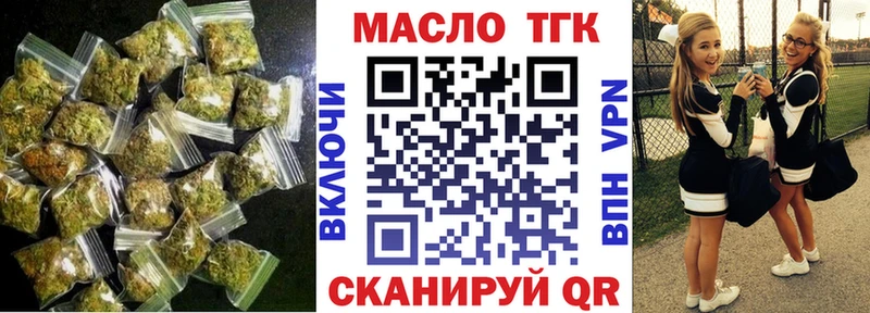Дистиллят ТГК THC oil  Берёзовка 